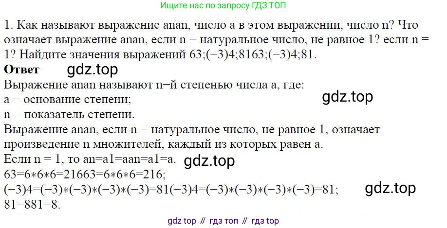 Алгебра, 7 класс Учебник, авторы: Дорофеев Георгий Владимирович, Суворова Светлана Борисовна, Бунимович Евгений Абрамович, Кузнецова Людмила Викторовна, Минаева Светлана Станиславовна, Рослова Лариса Олеговна, издательство Просвещение, Москва, 2019 - 2022, белого цвета, страница 16, номер 1, Решение 4
