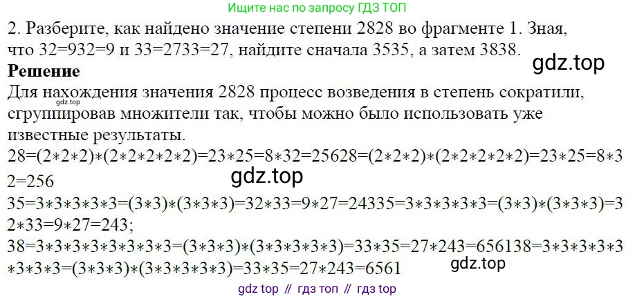 Алгебра, 7 класс Учебник, авторы: Дорофеев Георгий Владимирович, Суворова Светлана Борисовна, Бунимович Евгений Абрамович, Кузнецова Людмила Викторовна, Минаева Светлана Станиславовна, Рослова Лариса Олеговна, издательство Просвещение, Москва, 2019 - 2022, белого цвета, страница 16, номер 2, Решение 4