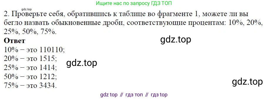 Алгебра, 7 класс Учебник, авторы: Дорофеев Георгий Владимирович, Суворова Светлана Борисовна, Бунимович Евгений Абрамович, Кузнецова Людмила Викторовна, Минаева Светлана Станиславовна, Рослова Лариса Олеговна, издательство Просвещение, Москва, 2019 - 2022, белого цвета, страница 25, номер 2, Решение 4