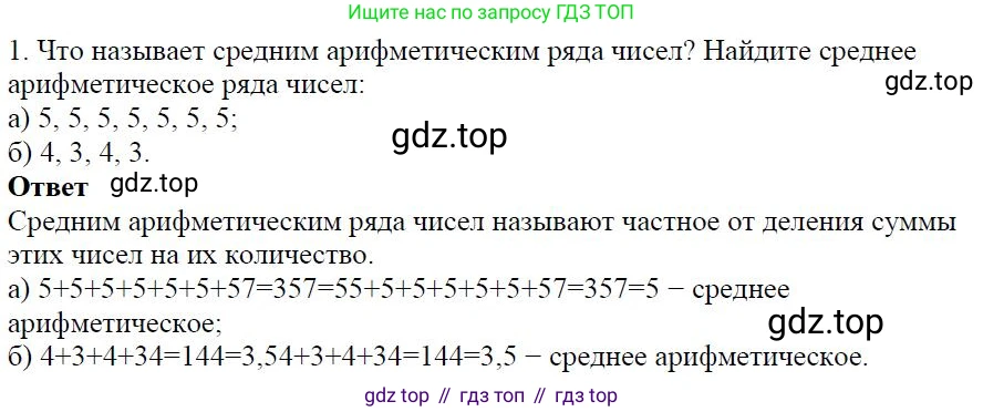 Алгебра, 7 класс Учебник, авторы: Дорофеев Георгий Владимирович, Суворова Светлана Борисовна, Бунимович Евгений Абрамович, Кузнецова Людмила Викторовна, Минаева Светлана Станиславовна, Рослова Лариса Олеговна, издательство Просвещение, Москва, 2019 - 2022, белого цвета, страница 31, номер 1, Решение 4