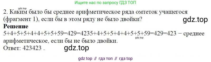 Алгебра, 7 класс Учебник, авторы: Дорофеев Георгий Владимирович, Суворова Светлана Борисовна, Бунимович Евгений Абрамович, Кузнецова Людмила Викторовна, Минаева Светлана Станиславовна, Рослова Лариса Олеговна, издательство Просвещение, Москва, 2019 - 2022, белого цвета, страница 31, номер 2, Решение 4