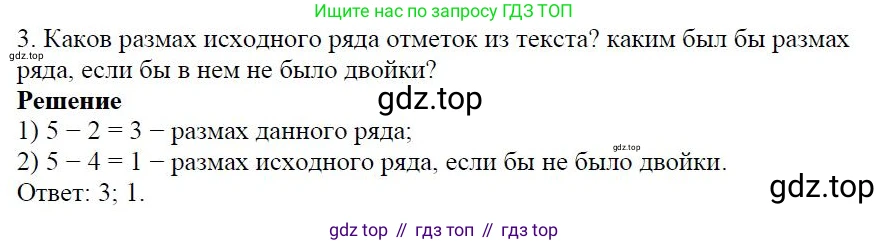 Алгебра, 7 класс Учебник, авторы: Дорофеев Георгий Владимирович, Суворова Светлана Борисовна, Бунимович Евгений Абрамович, Кузнецова Людмила Викторовна, Минаева Светлана Станиславовна, Рослова Лариса Олеговна, издательство Просвещение, Москва, 2019 - 2022, белого цвета, страница 31, номер 3, Решение 4