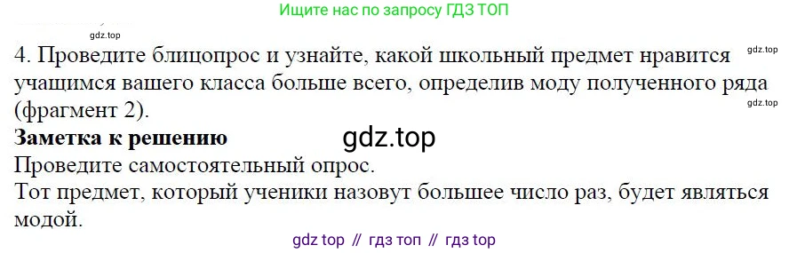Алгебра, 7 класс Учебник, авторы: Дорофеев Георгий Владимирович, Суворова Светлана Борисовна, Бунимович Евгений Абрамович, Кузнецова Людмила Викторовна, Минаева Светлана Станиславовна, Рослова Лариса Олеговна, издательство Просвещение, Москва, 2019 - 2022, белого цвета, страница 31, номер 4, Решение 4