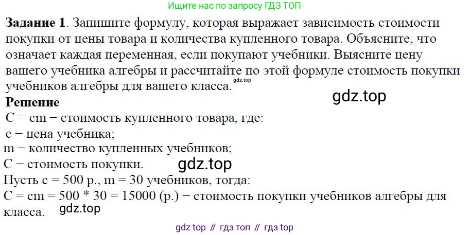 Алгебра, 7 класс Учебник, авторы: Дорофеев Георгий Владимирович, Суворова Светлана Борисовна, Бунимович Евгений Абрамович, Кузнецова Людмила Викторовна, Минаева Светлана Станиславовна, Рослова Лариса Олеговна, издательство Просвещение, Москва, 2019 - 2022, белого цвета, страница 45, номер 1, Решение 4