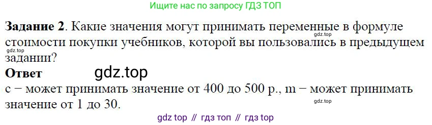 Алгебра, 7 класс Учебник, авторы: Дорофеев Георгий Владимирович, Суворова Светлана Борисовна, Бунимович Евгений Абрамович, Кузнецова Людмила Викторовна, Минаева Светлана Станиславовна, Рослова Лариса Олеговна, издательство Просвещение, Москва, 2019 - 2022, белого цвета, страница 45, номер 2, Решение 4