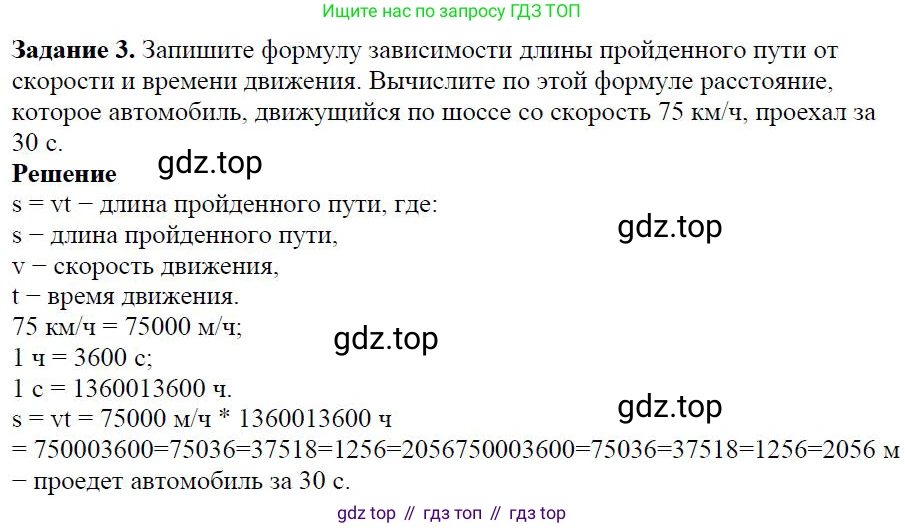 Алгебра, 7 класс Учебник, авторы: Дорофеев Георгий Владимирович, Суворова Светлана Борисовна, Бунимович Евгений Абрамович, Кузнецова Людмила Викторовна, Минаева Светлана Станиславовна, Рослова Лариса Олеговна, издательство Просвещение, Москва, 2019 - 2022, белого цвета, страница 46, номер 3, Решение 4