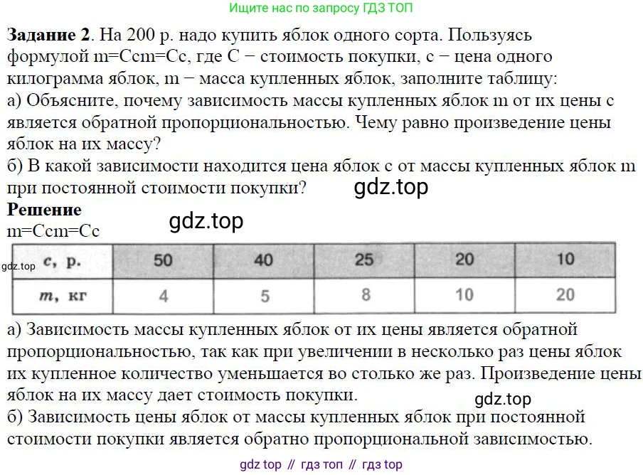 Алгебра, 7 класс Учебник, авторы: Дорофеев Георгий Владимирович, Суворова Светлана Борисовна, Бунимович Евгений Абрамович, Кузнецова Людмила Викторовна, Минаева Светлана Станиславовна, Рослова Лариса Олеговна, издательство Просвещение, Москва, 2019 - 2022, белого цвета, страница 52, номер 2, Решение 4
