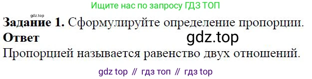 Алгебра, 7 класс Учебник, авторы: Дорофеев Георгий Владимирович, Суворова Светлана Борисовна, Бунимович Евгений Абрамович, Кузнецова Людмила Викторовна, Минаева Светлана Станиславовна, Рослова Лариса Олеговна, издательство Просвещение, Москва, 2019 - 2022, белого цвета, страница 59, номер 1, Решение 4