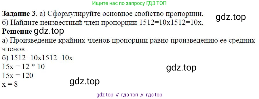 Алгебра, 7 класс Учебник, авторы: Дорофеев Георгий Владимирович, Суворова Светлана Борисовна, Бунимович Евгений Абрамович, Кузнецова Людмила Викторовна, Минаева Светлана Станиславовна, Рослова Лариса Олеговна, издательство Просвещение, Москва, 2019 - 2022, белого цвета, страница 59, номер 3, Решение 4