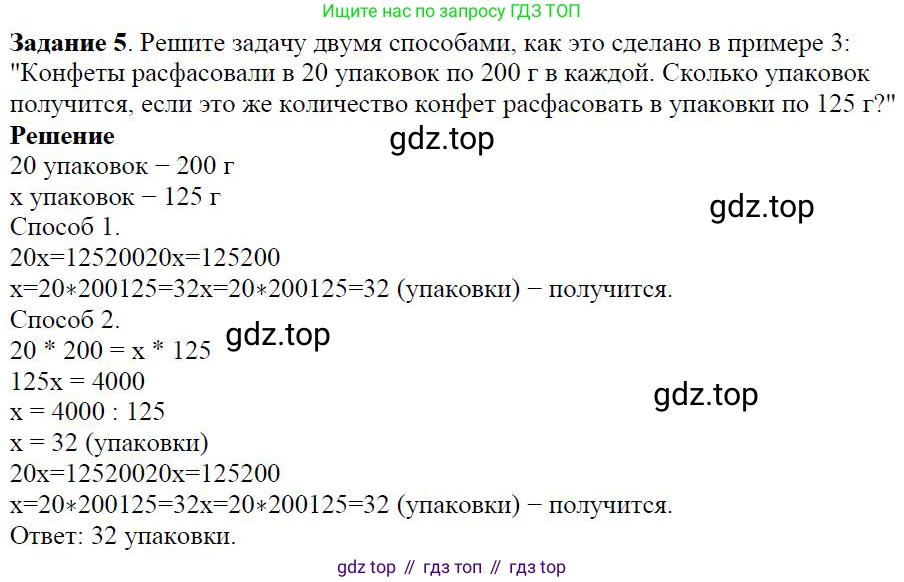 Алгебра, 7 класс Учебник, авторы: Дорофеев Георгий Владимирович, Суворова Светлана Борисовна, Бунимович Евгений Абрамович, Кузнецова Людмила Викторовна, Минаева Светлана Станиславовна, Рослова Лариса Олеговна, издательство Просвещение, Москва, 2019 - 2022, белого цвета, страница 60, номер 5, Решение 4