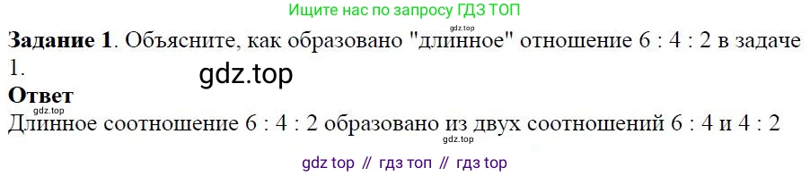 Алгебра, 7 класс Учебник, авторы: Дорофеев Георгий Владимирович, Суворова Светлана Борисовна, Бунимович Евгений Абрамович, Кузнецова Людмила Викторовна, Минаева Светлана Станиславовна, Рослова Лариса Олеговна, издательство Просвещение, Москва, 2019 - 2022, белого цвета, страница 64, номер 1, Решение 4