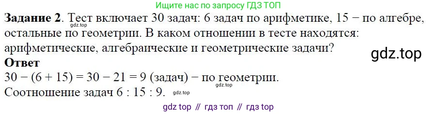 Алгебра, 7 класс Учебник, авторы: Дорофеев Георгий Владимирович, Суворова Светлана Борисовна, Бунимович Евгений Абрамович, Кузнецова Людмила Викторовна, Минаева Светлана Станиславовна, Рослова Лариса Олеговна, издательство Просвещение, Москва, 2019 - 2022, белого цвета, страница 64, номер 2, Решение 4