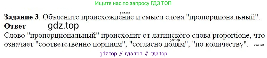 Алгебра, 7 класс Учебник, авторы: Дорофеев Георгий Владимирович, Суворова Светлана Борисовна, Бунимович Евгений Абрамович, Кузнецова Людмила Викторовна, Минаева Светлана Станиславовна, Рослова Лариса Олеговна, издательство Просвещение, Москва, 2019 - 2022, белого цвета, страница 64, номер 3, Решение 4