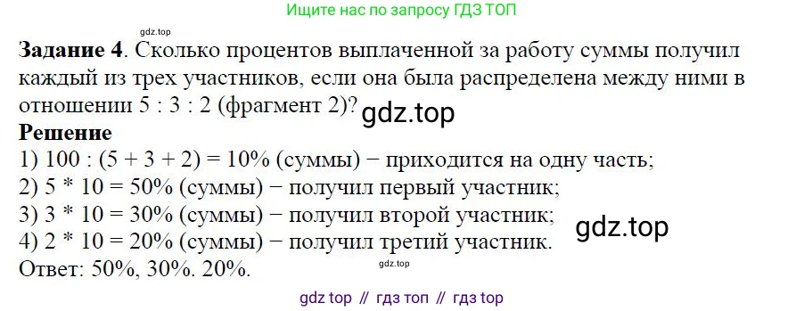 Алгебра, 7 класс Учебник, авторы: Дорофеев Георгий Владимирович, Суворова Светлана Борисовна, Бунимович Евгений Абрамович, Кузнецова Людмила Викторовна, Минаева Светлана Станиславовна, Рослова Лариса Олеговна, издательство Просвещение, Москва, 2019 - 2022, белого цвета, страница 64, номер 4, Решение 4