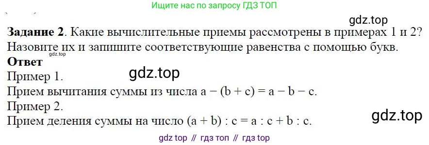Алгебра, 7 класс Учебник, авторы: Дорофеев Георгий Владимирович, Суворова Светлана Борисовна, Бунимович Евгений Абрамович, Кузнецова Людмила Викторовна, Минаева Светлана Станиславовна, Рослова Лариса Олеговна, издательство Просвещение, Москва, 2019 - 2022, белого цвета, страница 75, номер 2, Решение 4