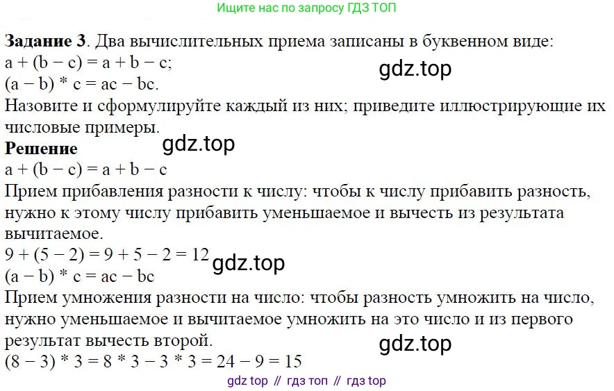 Алгебра, 7 класс Учебник, авторы: Дорофеев Георгий Владимирович, Суворова Светлана Борисовна, Бунимович Евгений Абрамович, Кузнецова Людмила Викторовна, Минаева Светлана Станиславовна, Рослова Лариса Олеговна, издательство Просвещение, Москва, 2019 - 2022, белого цвета, страница 75, номер 3, Решение 4