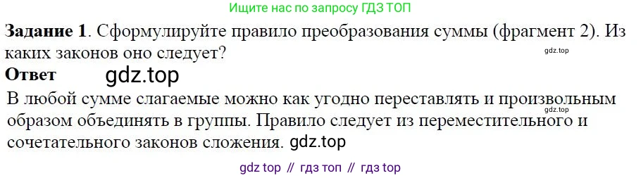 Алгебра, 7 класс Учебник, авторы: Дорофеев Георгий Владимирович, Суворова Светлана Борисовна, Бунимович Евгений Абрамович, Кузнецова Людмила Викторовна, Минаева Светлана Станиславовна, Рослова Лариса Олеговна, издательство Просвещение, Москва, 2019 - 2022, белого цвета, страница 81, номер 1, Решение 4