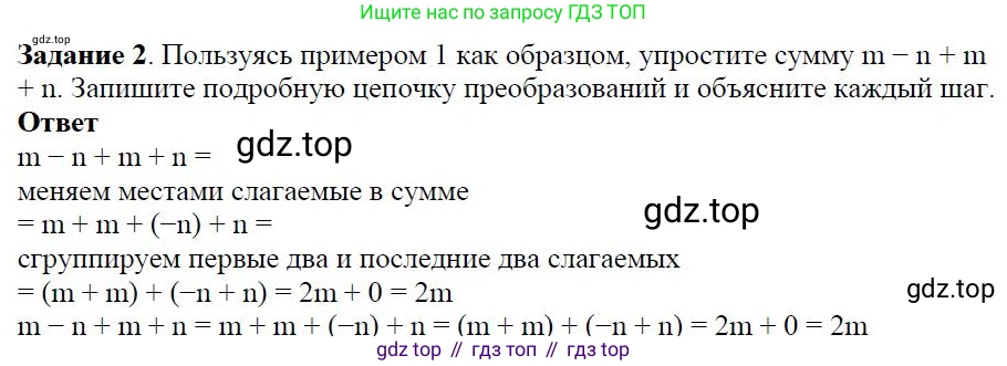 Алгебра, 7 класс Учебник, авторы: Дорофеев Георгий Владимирович, Суворова Светлана Борисовна, Бунимович Евгений Абрамович, Кузнецова Людмила Викторовна, Минаева Светлана Станиславовна, Рослова Лариса Олеговна, издательство Просвещение, Москва, 2019 - 2022, белого цвета, страница 81, номер 2, Решение 4