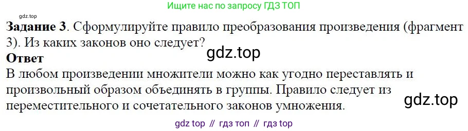 Алгебра, 7 класс Учебник, авторы: Дорофеев Георгий Владимирович, Суворова Светлана Борисовна, Бунимович Евгений Абрамович, Кузнецова Людмила Викторовна, Минаева Светлана Станиславовна, Рослова Лариса Олеговна, издательство Просвещение, Москва, 2019 - 2022, белого цвета, страница 81, номер 3, Решение 4