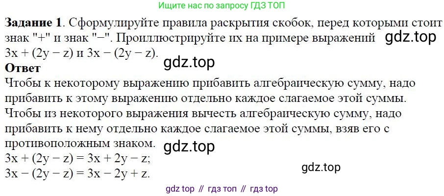 Алгебра, 7 класс Учебник, авторы: Дорофеев Георгий Владимирович, Суворова Светлана Борисовна, Бунимович Евгений Абрамович, Кузнецова Людмила Викторовна, Минаева Светлана Станиславовна, Рослова Лариса Олеговна, издательство Просвещение, Москва, 2019 - 2022, белого цвета, страница 86, номер 1, Решение 4
