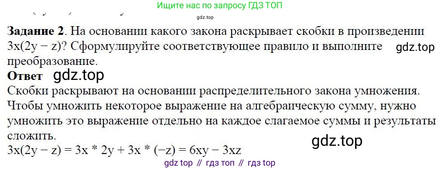 Алгебра, 7 класс Учебник, авторы: Дорофеев Георгий Владимирович, Суворова Светлана Борисовна, Бунимович Евгений Абрамович, Кузнецова Людмила Викторовна, Минаева Светлана Станиславовна, Рослова Лариса Олеговна, издательство Просвещение, Москва, 2019 - 2022, белого цвета, страница 86, номер 2, Решение 4