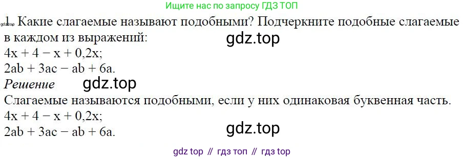 Алгебра, 7 класс Учебник, авторы: Дорофеев Георгий Владимирович, Суворова Светлана Борисовна, Бунимович Евгений Абрамович, Кузнецова Людмила Викторовна, Минаева Светлана Станиславовна, Рослова Лариса Олеговна, издательство Просвещение, Москва, 2019 - 2022, белого цвета, страница 91, номер 1, Решение 4