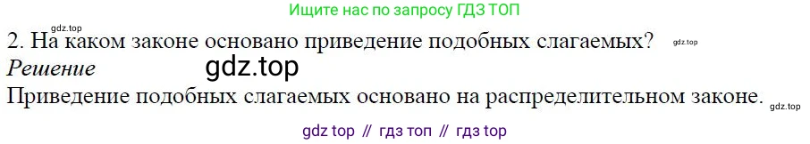 Алгебра, 7 класс Учебник, авторы: Дорофеев Георгий Владимирович, Суворова Светлана Борисовна, Бунимович Евгений Абрамович, Кузнецова Людмила Викторовна, Минаева Светлана Станиславовна, Рослова Лариса Олеговна, издательство Просвещение, Москва, 2019 - 2022, белого цвета, страница 91, номер 2, Решение 4