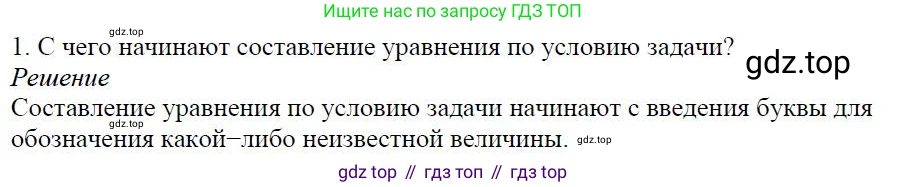 Алгебра, 7 класс Учебник, авторы: Дорофеев Георгий Владимирович, Суворова Светлана Борисовна, Бунимович Евгений Абрамович, Кузнецова Людмила Викторовна, Минаева Светлана Станиславовна, Рослова Лариса Олеговна, издательство Просвещение, Москва, 2019 - 2022, белого цвета, страница 104, номер 1, Решение 4