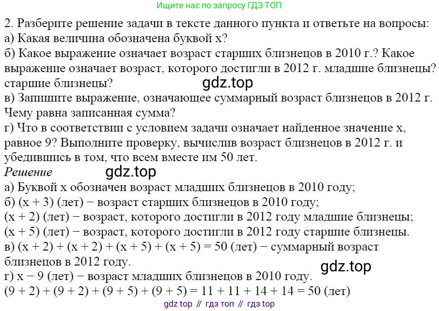 Алгебра, 7 класс Учебник, авторы: Дорофеев Георгий Владимирович, Суворова Светлана Борисовна, Бунимович Евгений Абрамович, Кузнецова Людмила Викторовна, Минаева Светлана Станиславовна, Рослова Лариса Олеговна, издательство Просвещение, Москва, 2019 - 2022, белого цвета, страница 104, номер 2, Решение 4