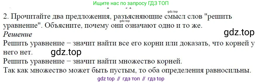 Алгебра, 7 класс Учебник, авторы: Дорофеев Георгий Владимирович, Суворова Светлана Борисовна, Бунимович Евгений Абрамович, Кузнецова Людмила Викторовна, Минаева Светлана Станиславовна, Рослова Лариса Олеговна, издательство Просвещение, Москва, 2019 - 2022, белого цвета, страница 108, номер 2, Решение 4
