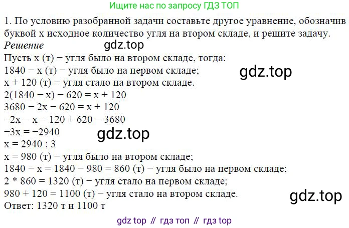Алгебра, 7 класс Учебник, авторы: Дорофеев Георгий Владимирович, Суворова Светлана Борисовна, Бунимович Евгений Абрамович, Кузнецова Людмила Викторовна, Минаева Светлана Станиславовна, Рослова Лариса Олеговна, издательство Просвещение, Москва, 2019 - 2022, белого цвета, страница 116, Решение 4