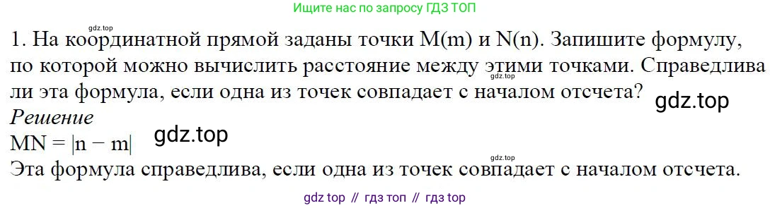 Алгебра, 7 класс Учебник, авторы: Дорофеев Георгий Владимирович, Суворова Светлана Борисовна, Бунимович Евгений Абрамович, Кузнецова Людмила Викторовна, Минаева Светлана Станиславовна, Рослова Лариса Олеговна, издательство Просвещение, Москва, 2019 - 2022, белого цвета, страница 133, номер 1, Решение 4