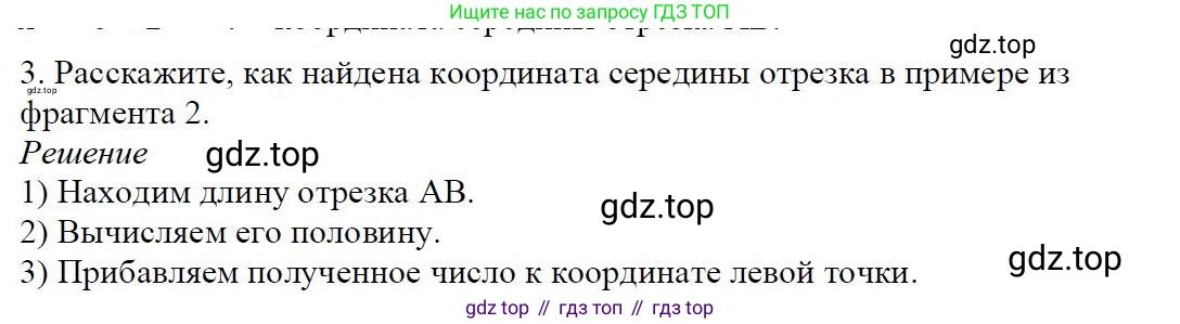 Алгебра, 7 класс Учебник, авторы: Дорофеев Георгий Владимирович, Суворова Светлана Борисовна, Бунимович Евгений Абрамович, Кузнецова Людмила Викторовна, Минаева Светлана Станиславовна, Рослова Лариса Олеговна, издательство Просвещение, Москва, 2019 - 2022, белого цвета, страница 133, номер 3, Решение 4