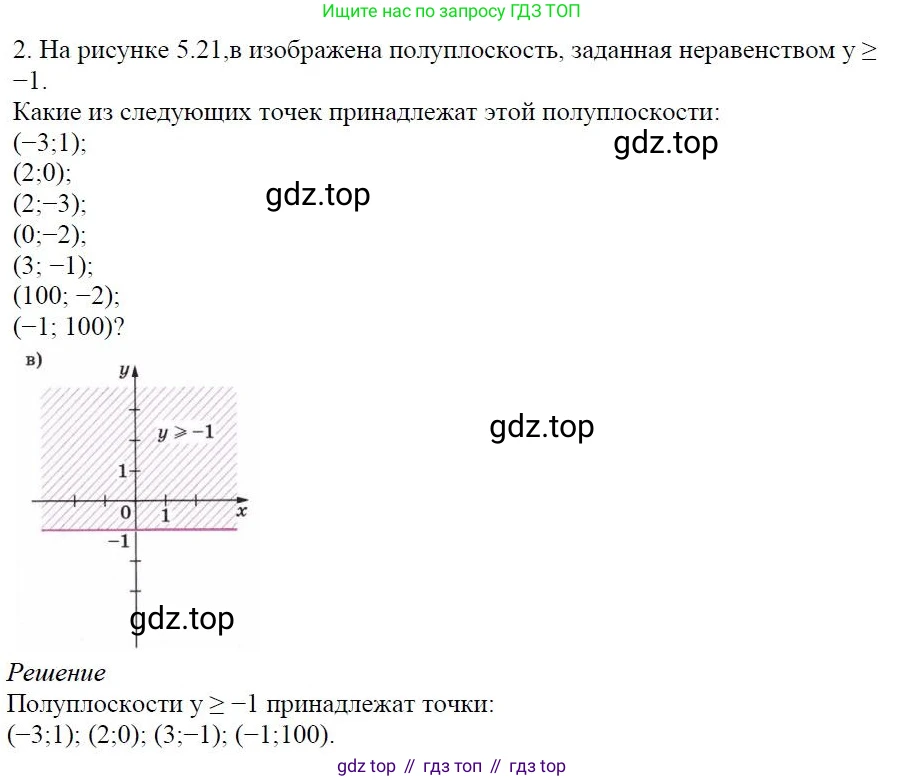 Алгебра, 7 класс Учебник, авторы: Дорофеев Георгий Владимирович, Суворова Светлана Борисовна, Бунимович Евгений Абрамович, Кузнецова Людмила Викторовна, Минаева Светлана Станиславовна, Рослова Лариса Олеговна, издательство Просвещение, Москва, 2019 - 2022, белого цвета, страница 137, номер 2, Решение 4