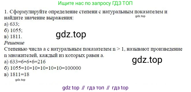 Алгебра, 7 класс Учебник, авторы: Дорофеев Георгий Владимирович, Суворова Светлана Борисовна, Бунимович Евгений Абрамович, Кузнецова Людмила Викторовна, Минаева Светлана Станиславовна, Рослова Лариса Олеговна, издательство Просвещение, Москва, 2019 - 2022, белого цвета, страница 165, номер 1, Решение 4