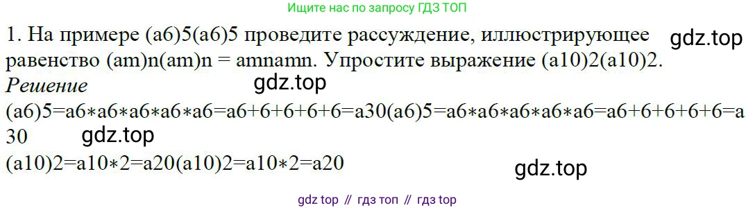 Алгебра, 7 класс Учебник, авторы: Дорофеев Георгий Владимирович, Суворова Светлана Борисовна, Бунимович Евгений Абрамович, Кузнецова Людмила Викторовна, Минаева Светлана Станиславовна, Рослова Лариса Олеговна, издательство Просвещение, Москва, 2019 - 2022, белого цвета, страница 170, номер 1, Решение 4