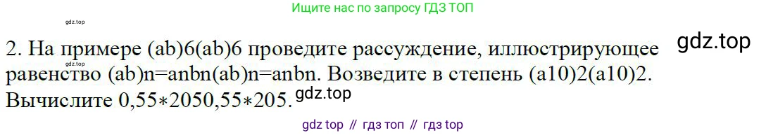 Алгебра, 7 класс Учебник, авторы: Дорофеев Георгий Владимирович, Суворова Светлана Борисовна, Бунимович Евгений Абрамович, Кузнецова Людмила Викторовна, Минаева Светлана Станиславовна, Рослова Лариса Олеговна, издательство Просвещение, Москва, 2019 - 2022, белого цвета, страница 170, номер 2, Решение 4