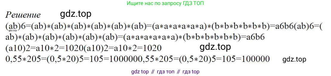 Алгебра, 7 класс Учебник, авторы: Дорофеев Георгий Владимирович, Суворова Светлана Борисовна, Бунимович Евгений Абрамович, Кузнецова Людмила Викторовна, Минаева Светлана Станиславовна, Рослова Лариса Олеговна, издательство Просвещение, Москва, 2019 - 2022, белого цвета, страница 170, номер 2, Решение 4 (продолжение 2)
