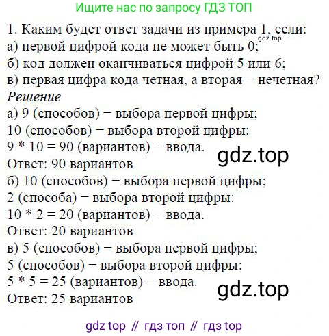 Алгебра, 7 класс Учебник, авторы: Дорофеев Георгий Владимирович, Суворова Светлана Борисовна, Бунимович Евгений Абрамович, Кузнецова Людмила Викторовна, Минаева Светлана Станиславовна, Рослова Лариса Олеговна, издательство Просвещение, Москва, 2019 - 2022, белого цвета, страница 176, номер 1, Решение 4