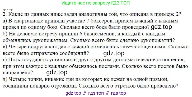 Алгебра, 7 класс Учебник, авторы: Дорофеев Георгий Владимирович, Суворова Светлана Борисовна, Бунимович Евгений Абрамович, Кузнецова Людмила Викторовна, Минаева Светлана Станиславовна, Рослова Лариса Олеговна, издательство Просвещение, Москва, 2019 - 2022, белого цвета, страница 176, номер 2, Решение 4