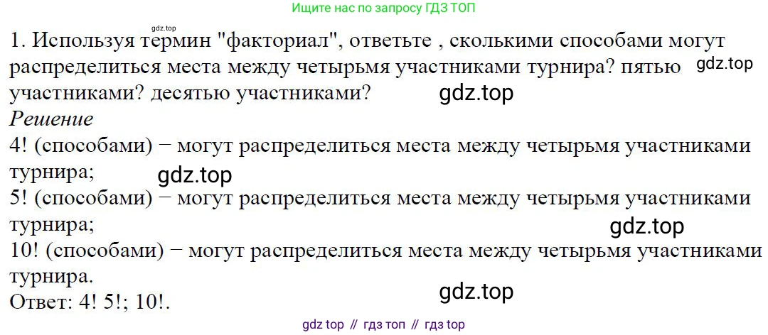 Алгебра, 7 класс Учебник, авторы: Дорофеев Георгий Владимирович, Суворова Светлана Борисовна, Бунимович Евгений Абрамович, Кузнецова Людмила Викторовна, Минаева Светлана Станиславовна, Рослова Лариса Олеговна, издательство Просвещение, Москва, 2019 - 2022, белого цвета, страница 179, номер 1, Решение 4