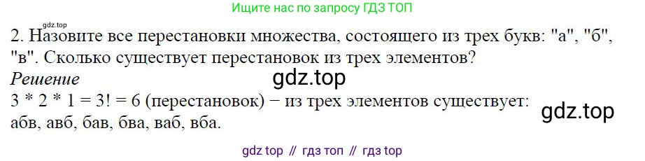 Алгебра, 7 класс Учебник, авторы: Дорофеев Георгий Владимирович, Суворова Светлана Борисовна, Бунимович Евгений Абрамович, Кузнецова Людмила Викторовна, Минаева Светлана Станиславовна, Рослова Лариса Олеговна, издательство Просвещение, Москва, 2019 - 2022, белого цвета, страница 179, номер 2, Решение 4