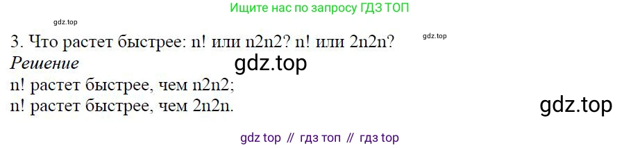 Алгебра, 7 класс Учебник, авторы: Дорофеев Георгий Владимирович, Суворова Светлана Борисовна, Бунимович Евгений Абрамович, Кузнецова Людмила Викторовна, Минаева Светлана Станиславовна, Рослова Лариса Олеговна, издательство Просвещение, Москва, 2019 - 2022, белого цвета, страница 179, номер 3, Решение 4