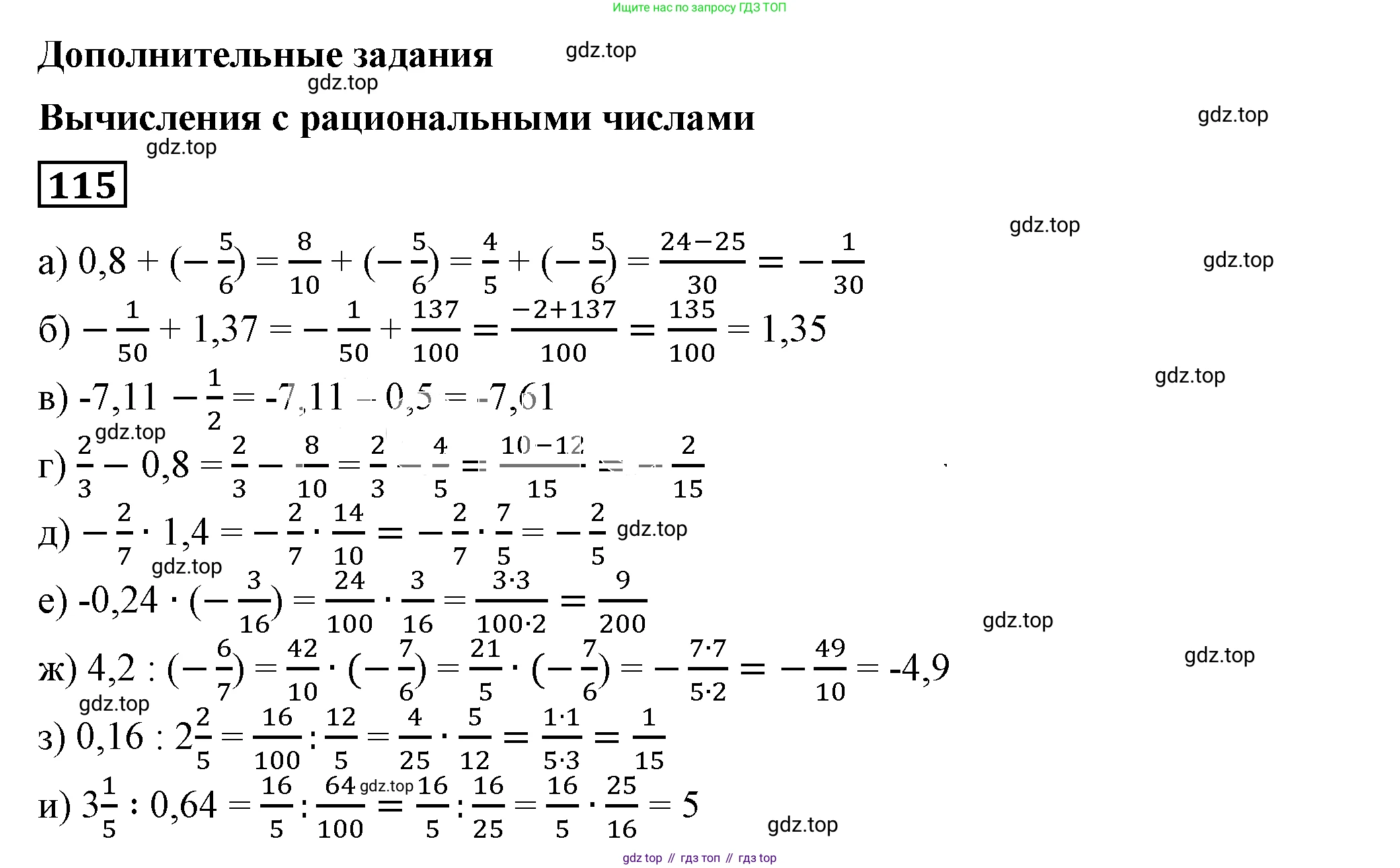 Алгебра, 7 класс Учебник, авторы: Дорофеев Георгий Владимирович, Суворова Светлана Борисовна, Бунимович Евгений Абрамович, Кузнецова Людмила Викторовна, Минаева Светлана Станиславовна, Рослова Лариса Олеговна, издательство Просвещение, Москва, 2019 - 2022, белого цвета, страница 37, номер 115, Решение 5