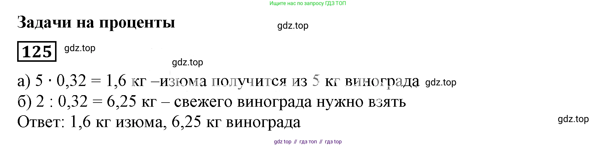 Алгебра, 7 класс Учебник, авторы: Дорофеев Георгий Владимирович, Суворова Светлана Борисовна, Бунимович Евгений Абрамович, Кузнецова Людмила Викторовна, Минаева Светлана Станиславовна, Рослова Лариса Олеговна, издательство Просвещение, Москва, 2019 - 2022, белого цвета, страница 38, номер 125, Решение 5