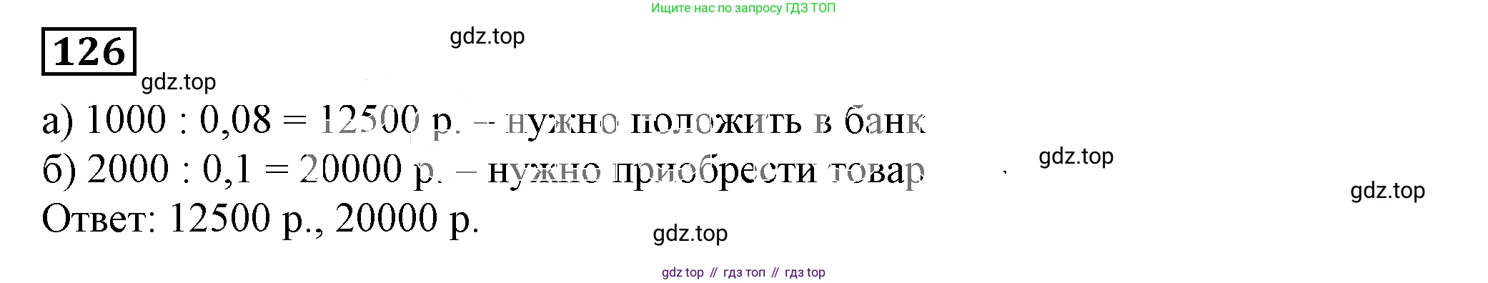 Алгебра, 7 класс Учебник, авторы: Дорофеев Георгий Владимирович, Суворова Светлана Борисовна, Бунимович Евгений Абрамович, Кузнецова Людмила Викторовна, Минаева Светлана Станиславовна, Рослова Лариса Олеговна, издательство Просвещение, Москва, 2019 - 2022, белого цвета, страница 38, номер 126, Решение 5