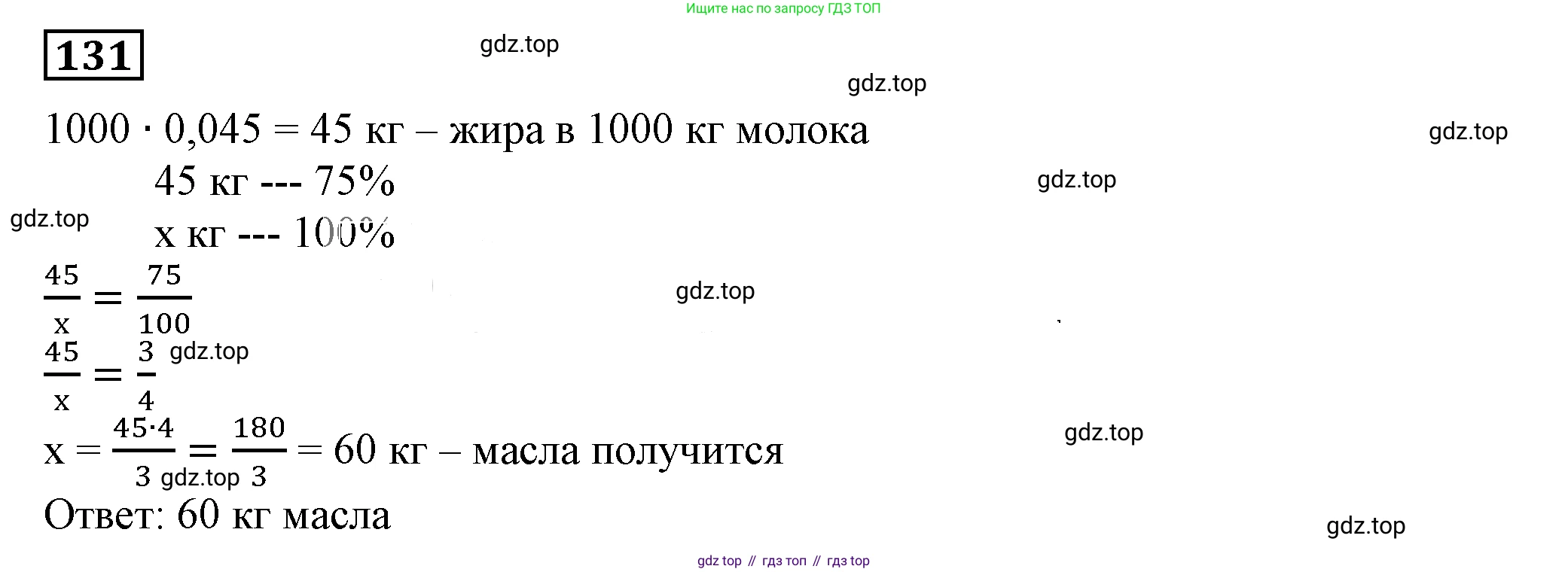 Алгебра, 7 класс Учебник, авторы: Дорофеев Георгий Владимирович, Суворова Светлана Борисовна, Бунимович Евгений Абрамович, Кузнецова Людмила Викторовна, Минаева Светлана Станиславовна, Рослова Лариса Олеговна, издательство Просвещение, Москва, 2019 - 2022, белого цвета, страница 39, номер 131, Решение 5