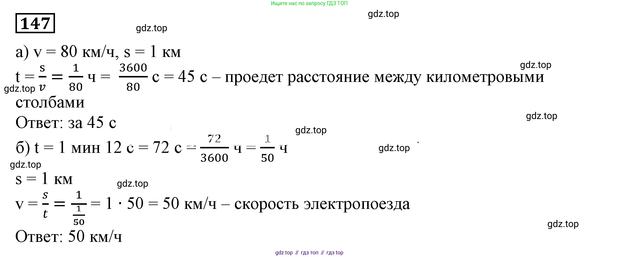 Алгебра, 7 класс Учебник, авторы: Дорофеев Георгий Владимирович, Суворова Светлана Борисовна, Бунимович Евгений Абрамович, Кузнецова Людмила Викторовна, Минаева Светлана Станиславовна, Рослова Лариса Олеговна, издательство Просвещение, Москва, 2019 - 2022, белого цвета, страница 47, номер 147, Решение 5