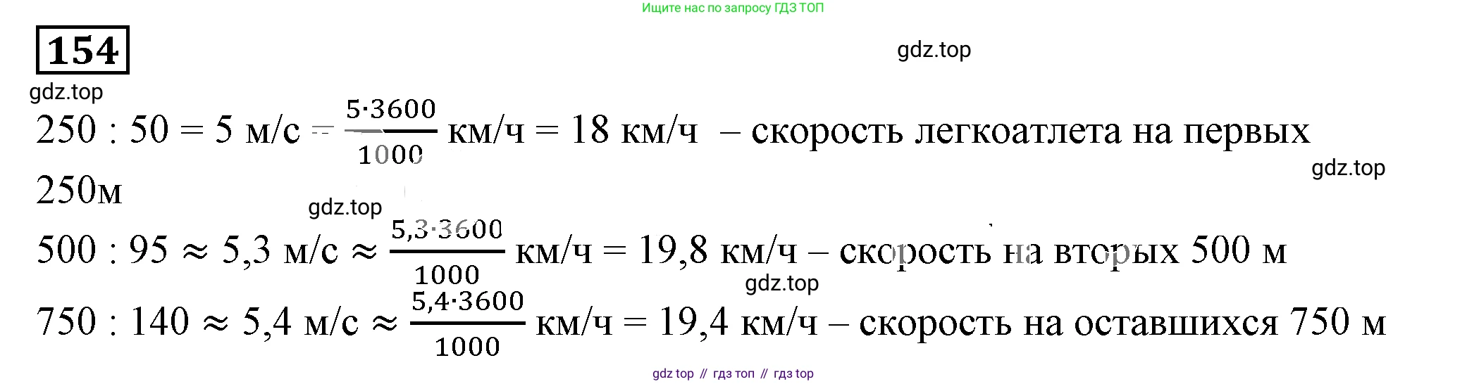 Алгебра, 7 класс Учебник, авторы: Дорофеев Георгий Владимирович, Суворова Светлана Борисовна, Бунимович Евгений Абрамович, Кузнецова Людмила Викторовна, Минаева Светлана Станиславовна, Рослова Лариса Олеговна, издательство Просвещение, Москва, 2019 - 2022, белого цвета, страница 48, номер 154, Решение 5