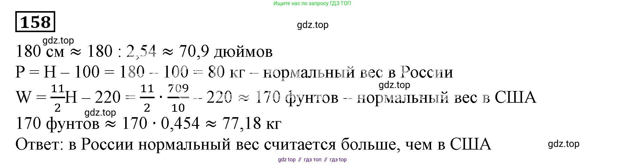 Алгебра, 7 класс Учебник, авторы: Дорофеев Георгий Владимирович, Суворова Светлана Борисовна, Бунимович Евгений Абрамович, Кузнецова Людмила Викторовна, Минаева Светлана Станиславовна, Рослова Лариса Олеговна, издательство Просвещение, Москва, 2019 - 2022, белого цвета, страница 49, номер 158, Решение 5